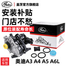 盖茨gates适配奥迪A3 A4 A5 A6L汽车原厂发动机冷却水泵正品 GWP4045BH