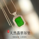 OEIN天然翡翠吊坠无事牌项链女款满绿满色简约气质复古阳绿礼物 翡翠无事牌吊坠