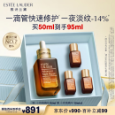 雅诗兰黛小棕瓶精华露50ml修护抗衰老护肤品套装化妆品礼盒生日礼物送老婆