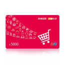 迎福卡 购物卡礼品卡全国通用提货卡节日实体卡电子储值现金卡 5000