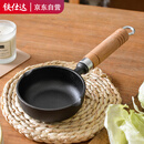 铁仕达（Telssida）铸铁小锅迷你煎蛋锅热油锅呛油锅泼油锅小铁锅蛋饺锅炝油锅平底锅
