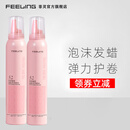 菲灵（FEELING）耀型造型泡泡摩丝羊毛卷护卷泡沫摩丝卷发自然蓬松哑光造型 【2瓶特惠装】泡泡摩丝190G*2瓶
