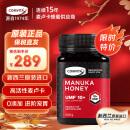 康维他（Comvita）【效期特卖】麦卢卡花蜂蜜UMF10+ 500g新西兰原装进口礼物送礼