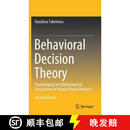 【3-4周达】精装 Behavioral Decision Theory : Psychological and Mathematical Descriptions of Human Choice ~
