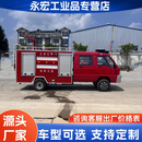 电动四轮双排消防车微型救援灭火车街道物业电动应急巡逻消防车 电动四轮双排消防车