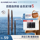 卡姿兰（Carslan）三角眉笔防水防汗不掉色不晕染含替换芯03自然棕0.26g*2 生日礼物
