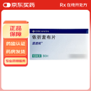 [益适纯]依折麦布片 10mg*30片 1盒装
