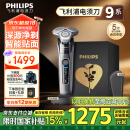 飞利浦（PHILIPS）电动剃须刀9系 SkinIQ高端智能刮胡刀 生日礼物 送男友 送老公 国家补贴