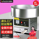 维纳仕 电动棉花糖机全自动棉花糖机商用摆摊花式拉丝棉花糖机彩糖果味棉花糖机电热粉色款棉花糖机 电热全钢款棉花糖机 送礼包