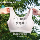 猫人2件装少女内衣二阶段女大童背心青春发育期初高中生学生运动文胸