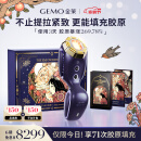金茉（GEMO）【原生胶原脸】4R胶原机光热超频美容仪脸部填充抗凹陷淡法令纹三八节女生礼物EG50