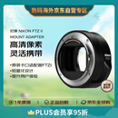 尼康（Nikon）NIKON FTZ II MOUNT ADAPTER转接环FTZ二代 黑色