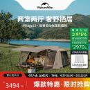 NatureHike挪客屋脊13自动速开帐篷两室一厅户外露营防雨水防晒野营自驾