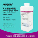 人工唾液人造唾液唾沫 中性 500mL ISO10271 口腔实验 科研 1L【科研实验专用】