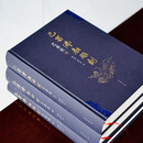 巴蜀佛教雕刻艺术史（套装共3册）