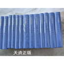 中华民国史（全12卷共16册全，32开精装） /李新主编 中华书局
