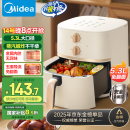 美的（Midea）空气炸锅 不用翻面 家用全自动 实用大容量 精准控温 金属内腔 5.3L KZE535J5