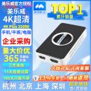 美乐威采集卡4K RGB32直播60帧 相机电脑音视频采集卡教育医疗会议团播高清录制采集 HDMI接口【含专票】 4K Plus【HDMI口-顺丰包邮&含专票】