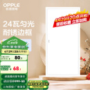欧普（OPPLE） 集成吊顶led 铝扣板天花板格栅平板灯嵌入式厨房灯厨卫灯 PC防锈边框【新明阁24瓦白光】 防潮防锈抗油污