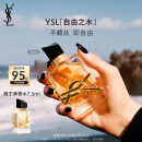 YSL圣罗兰自由之水50ml女士香水礼盒化妆品生日礼物女送女友
