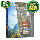 一生必去的目的地 精装 英文原版 Destinations of a Lifetime 英文版 National Geographic. 9781426215643