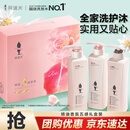 阿道夫5感香调洗护沐套装 洗发水护发素沐浴露420ml*3 团购礼物礼盒装