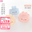 9i9婴儿帽子2个装宝宝胎帽新生儿空顶帽遮脑门帽护头透气小兔A398