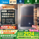 美的（Midea）【安睡M9Max】16升燃气热水器天然气一级静音零循环恒温增压国家补贴立减15%以旧换新JSQ30-M9 Max