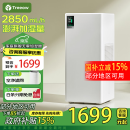树新风无雾加湿器G2 卧室家用办公室婴儿孕妇 2850ml/h快速空气加湿12L大容量【家电国家补贴】