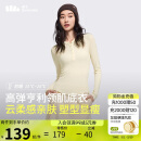 蕉下（beneunder）蕉下肌底打底衫长袖上衣修身T恤女士SF93524 原露米 165/88A(L) 
