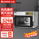 志高（CHIGO）商用热风炉私房烘焙电烤箱面包蛋糕喷雾发酵醒发多功能全自动大容量热风循环风炉 （专业烘焙）五盘热风炉