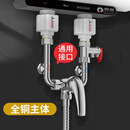 首力 电热水器混水阀浴室淋浴花洒热水器开关全铜冷热水龙头U型混水阀 【全铜款】电热水器混水阀