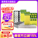 曼牌（MANNFILTER）空调滤芯格汽车保养滤清器适用特斯拉毛豆MODEL 整车套装 内置cuk+外置上下部【共6片】