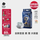 babycare皇室狮子王国弱酸纸尿裤M50片(6-11kg)中号婴儿尿不湿弱酸亲肤