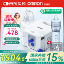 欧姆龙（OMRON）雾化器家用儿童医用婴儿压缩式雾化机升级洗鼻器NE-C900N国家补贴