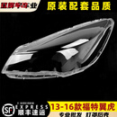 工马适用于翼虎大灯灯罩13-16款福特翼虎前灯壳透明玻璃面罩/低配后壳 1只 福特翼虎 2013-2016款 左右一对 原车耐用 带蛇胶