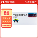 [泰瑞沙]甲磺酸奥希替尼片 80mg*30片 1盒装