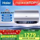 海尔（Haier）【小红花JH7】60升电热水器 无垢鲜活水净水洗 国家补贴20% 免清洗 3300W变频节能速热 家用储水式