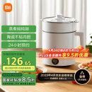 米家小米多功能电煮锅1.5L  宿舍小电锅蒸锅 泡面热火锅 蒸煮一体 不粘内胆 24h预约 自动保温