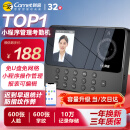 科密(comet)考勤机 打卡机人脸+掌纹识别考勤机 蓝牙连接 小程序管理 自动生成报表PV10W