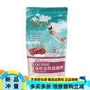 欧力优猫粮1.5kg全阶段猫粮500g牛肉三文鱼成猫幼猫流浪猫40g 欧力优全阶段猫粮3斤 福利价