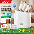 OOU刀具套装家用厨房切菜刀德国钢材全套厨具套装【白鲸】抗菌率99.9%抗氧防锈7件套白