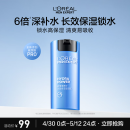 欧莱雅男士水能保湿滋润50ml乳液面霜补水润肤舒缓干燥护肤品送男朋友