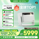 极米（XGIMI）RS 10 Pro 4K家用激光投影仪 新一代三色激光技术 全自动云台 智能家庭影院  国家补贴20%