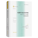 欧洲劳动法的形成——欧洲九国1945年前的发展轨迹比较