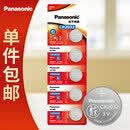 松下（Panasonic）CR2032进口纽扣电池3V适用手表电脑主板大众奥迪等车钥匙遥控器电子秤小米盒子 五粒【一件包邮】