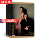 时尚先生杂志预订 2025年6月起订阅 1年共12期 时尚达人 男士时尚 杂志铺每月快递