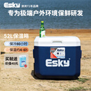 爱斯基（ESKY）车载保温箱户外冷藏箱大容量商用摆摊食品保热箱露营野餐冻箱52L