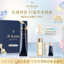 肌肤之钥（CPB）明星长管隔离37ml 持妆妆前乳提亮肤色化妆品礼盒母亲节礼物