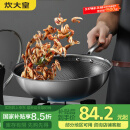 炊大皇 炒锅 304不锈钢炒菜锅煎锅 平底不粘炒锅32cm 可立可视盖不挑灶
